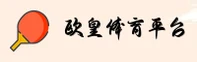 欧皇体育_欧皇官网_OUHUANG入口