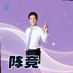 陈竞